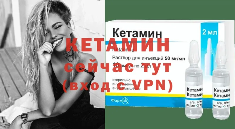 Кетамин VHQ  Верхотурье 