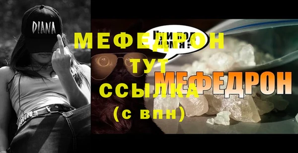 мефедрон Бородино